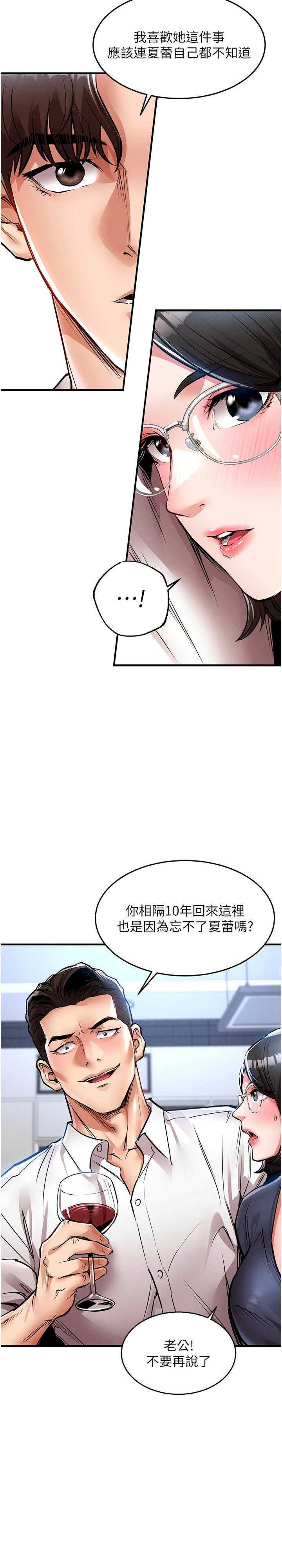 衣锦还乡 第24章 - 第29页