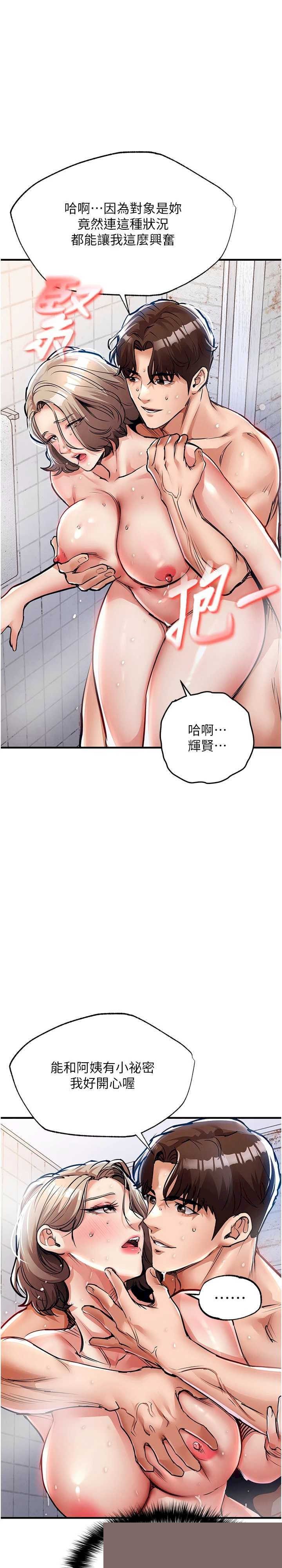 衣锦还乡 第24章 - 第1页
