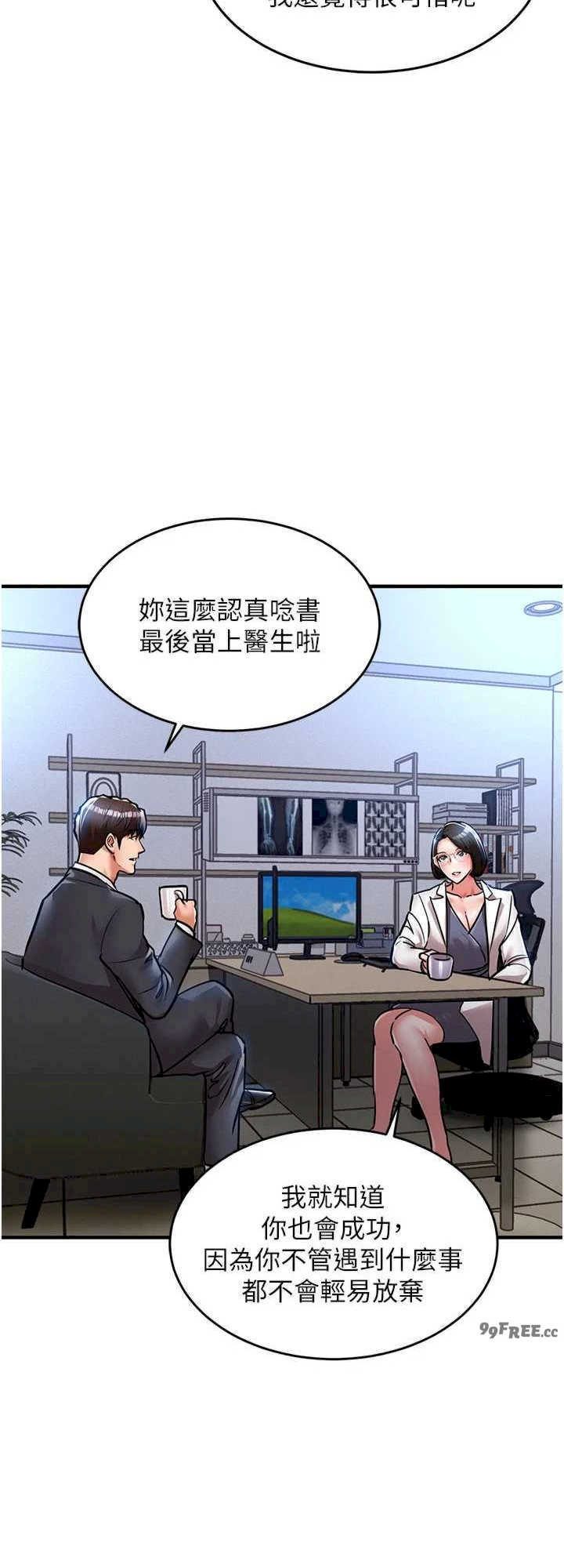 衣锦还乡 第24章 - 第16页