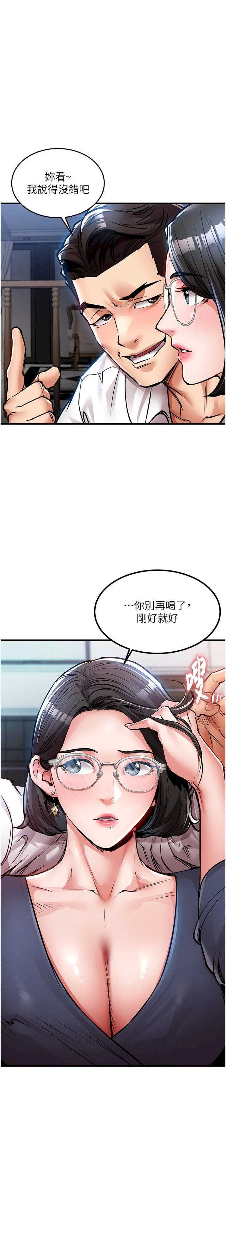 衣锦还乡 第24章 - 第33页