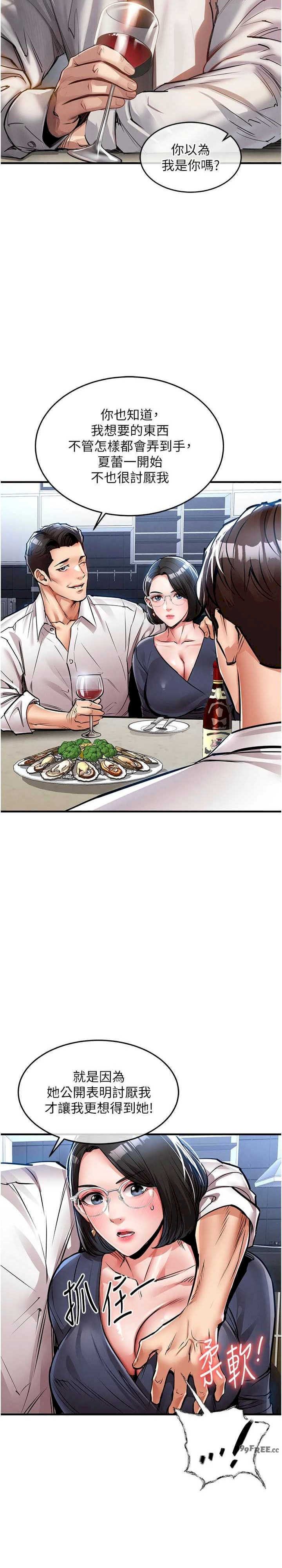 衣锦还乡 第24章 - 第27页