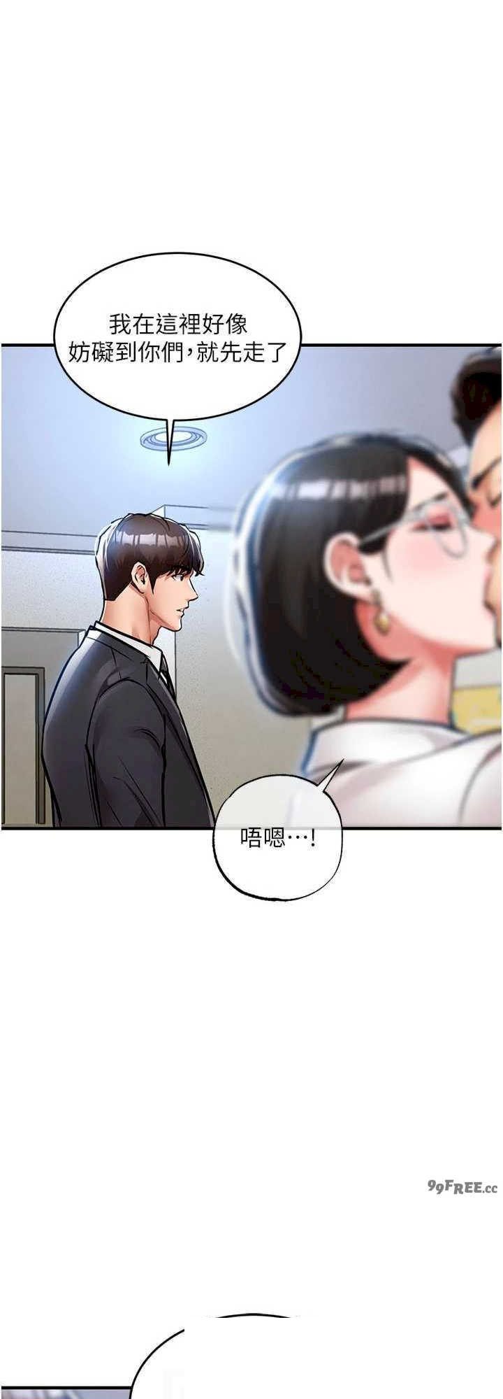 衣锦还乡 第24章 - 第24页