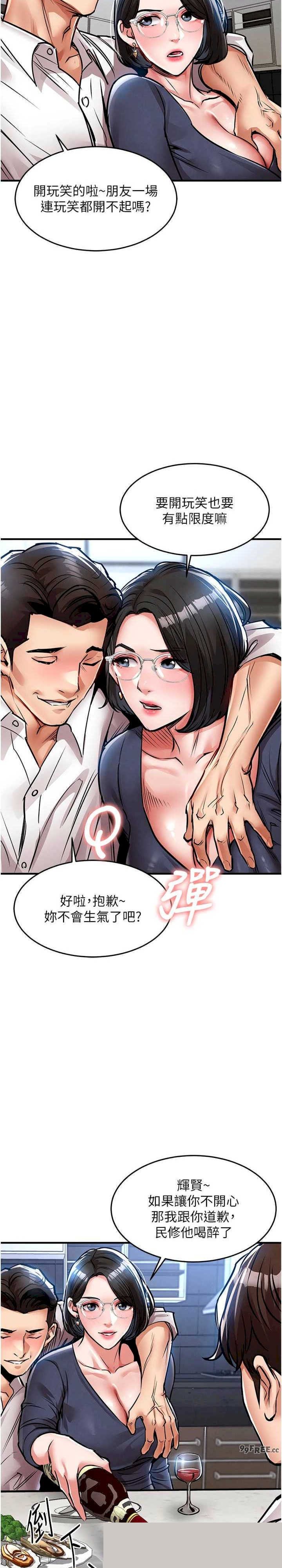 衣锦还乡 第24章 - 第31页