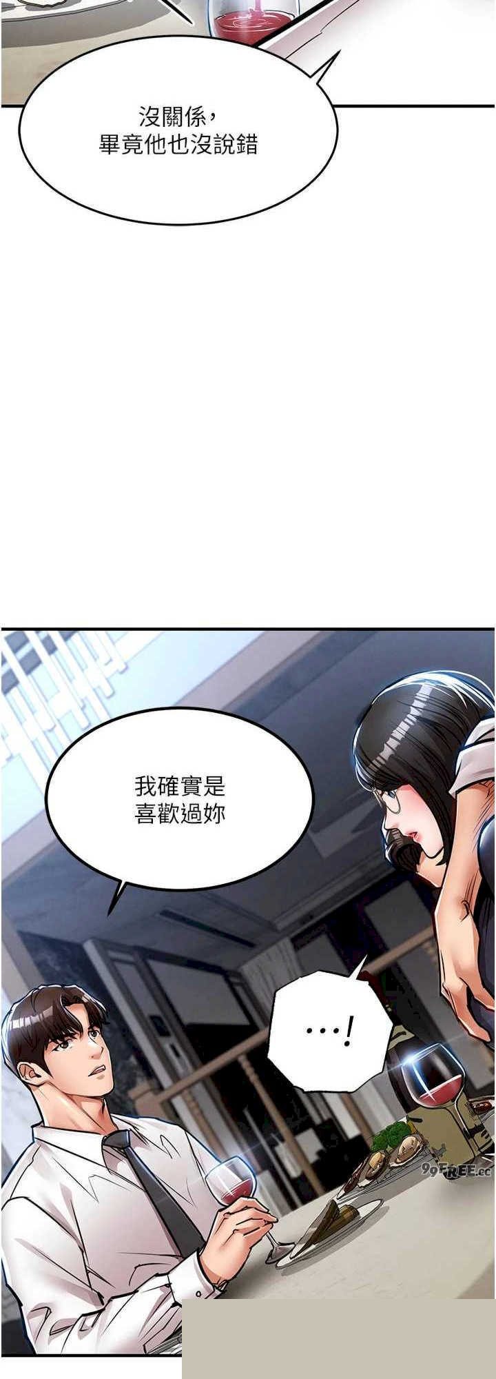 衣锦还乡 第24章 - 第32页