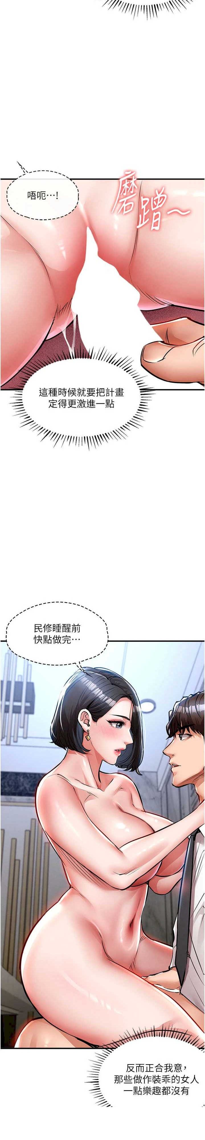 衣锦还乡 第25章 - 第35页