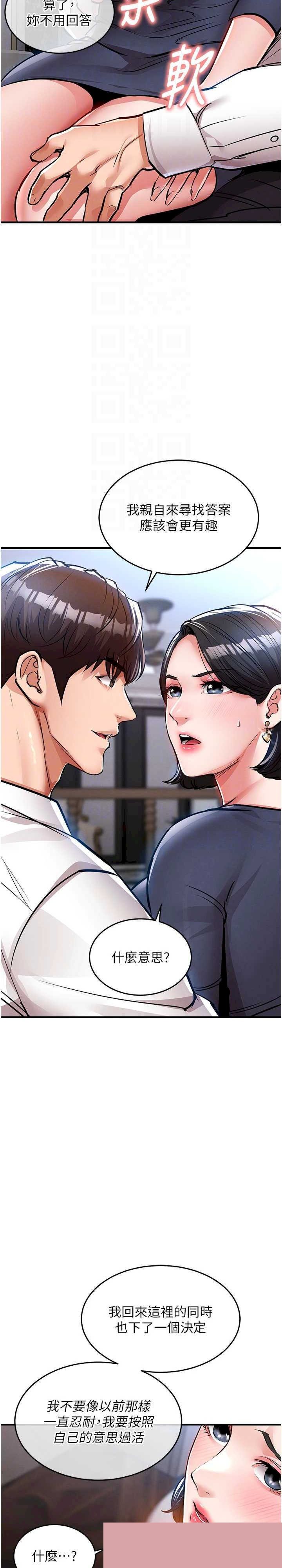 衣锦还乡 第25章 - 第25页