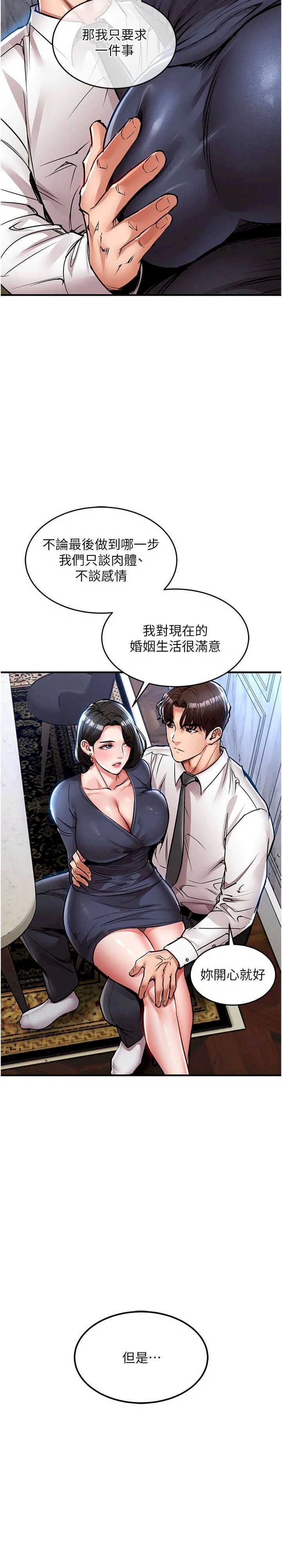 衣锦还乡 第25章 - 第29页