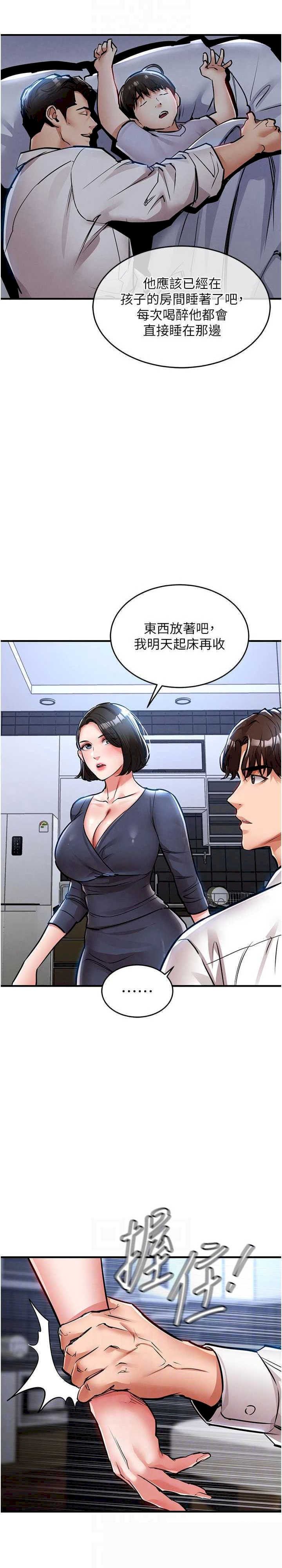 衣锦还乡 第25章 - 第22页
