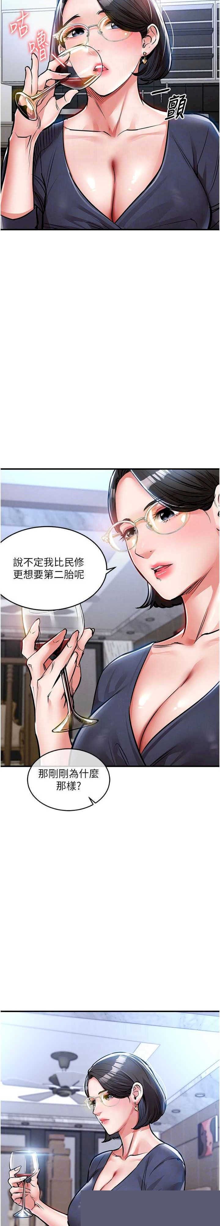 衣锦还乡 第25章 - 第18页
