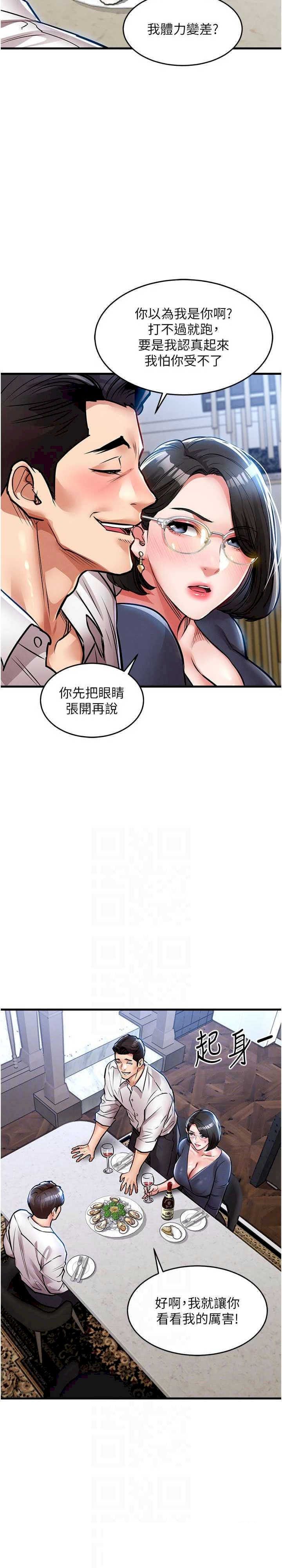 衣锦还乡 第25章 - 第10页