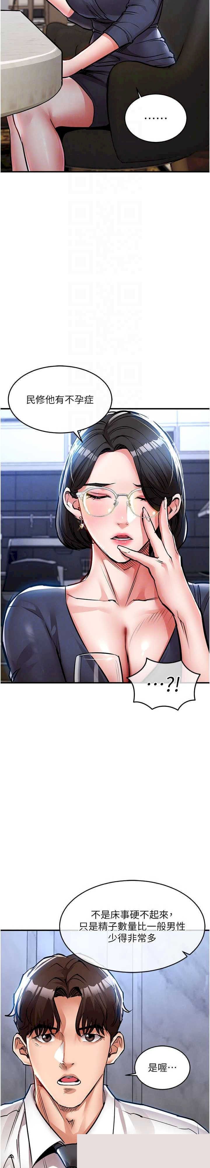 衣锦还乡 第25章 - 第19页