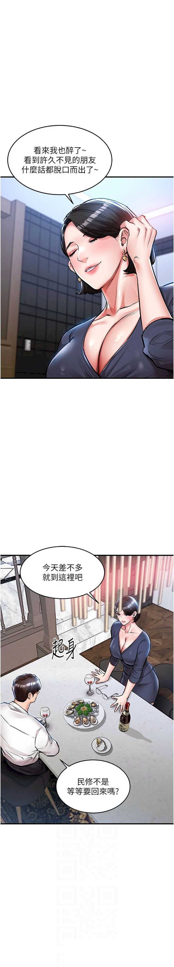 衣锦还乡 第25章 - 第21页