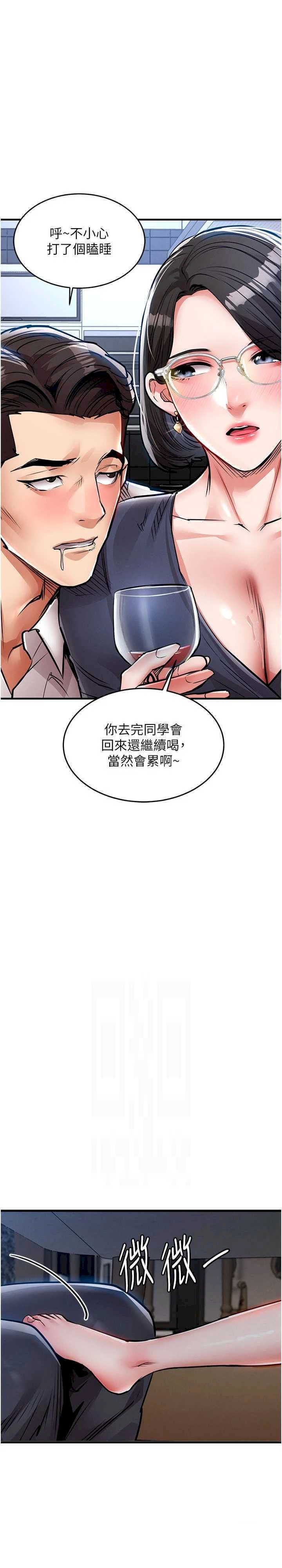 衣锦还乡 第25章 - 第7页