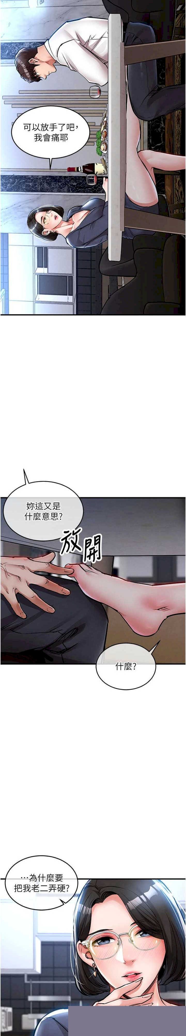 衣锦还乡 第25章 - 第14页
