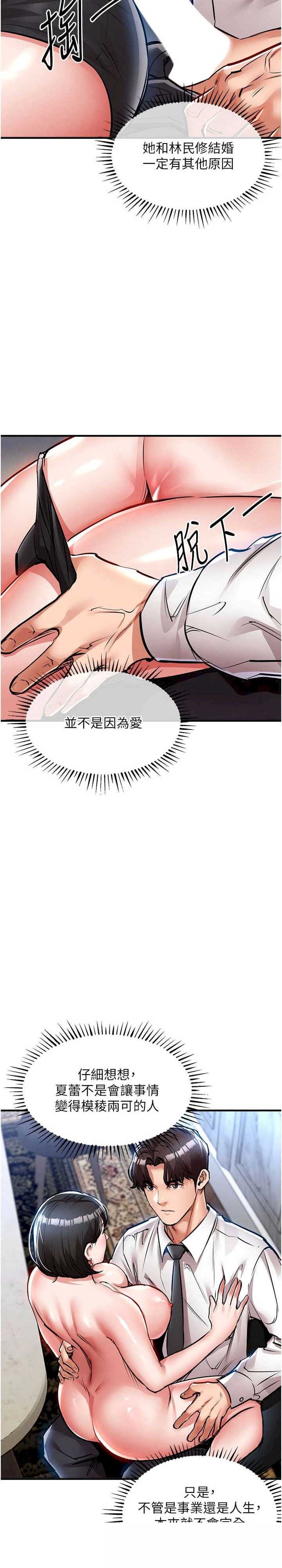衣锦还乡 第25章 - 第34页