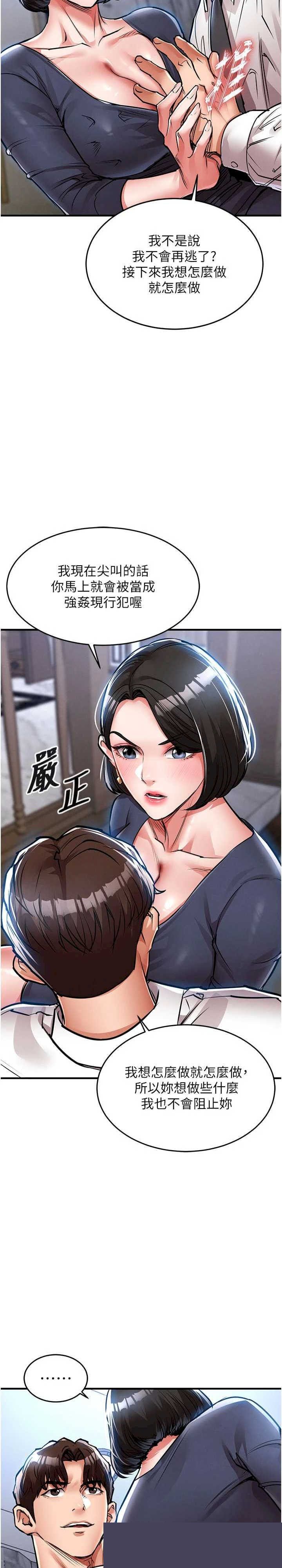 衣锦还乡 第25章 - 第28页
