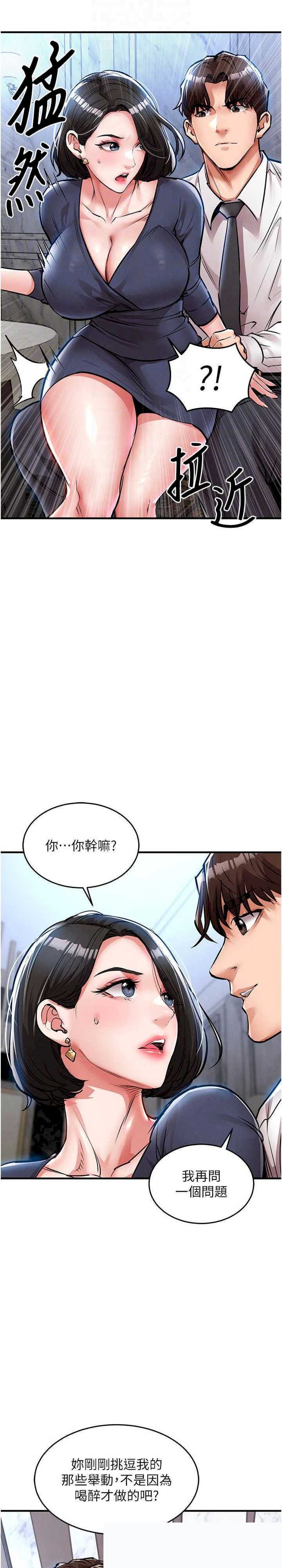 衣锦还乡 第25章 - 第23页