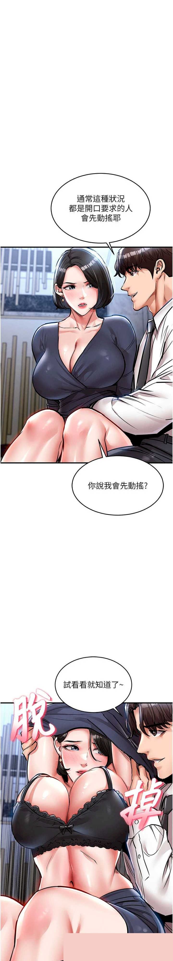 衣锦还乡 第25章 - 第30页
