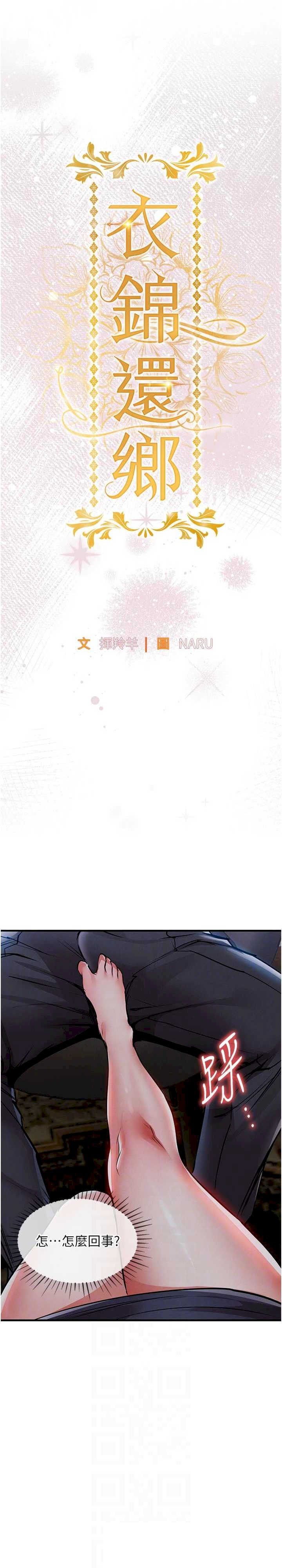 衣锦还乡 第25章 - 第4页