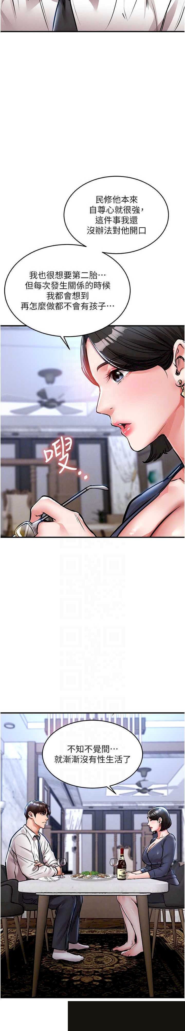 衣锦还乡 第25章 - 第20页