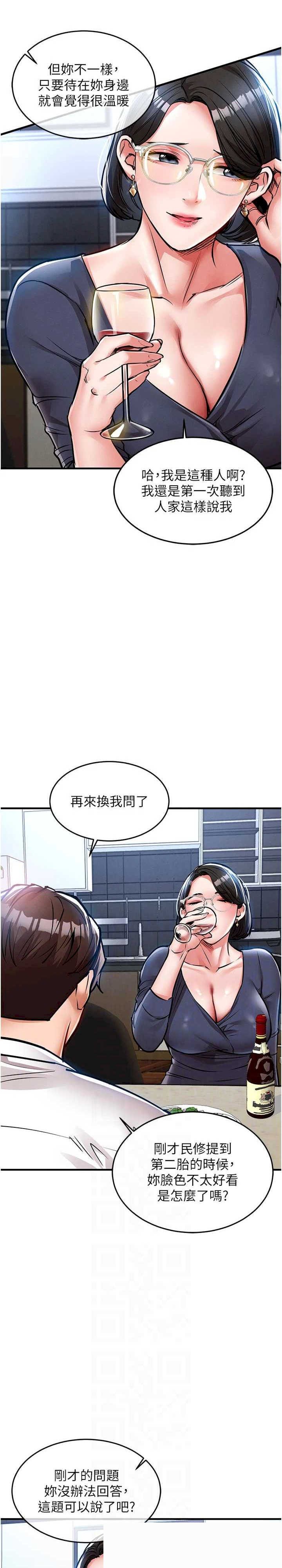 衣锦还乡 第25章 - 第17页