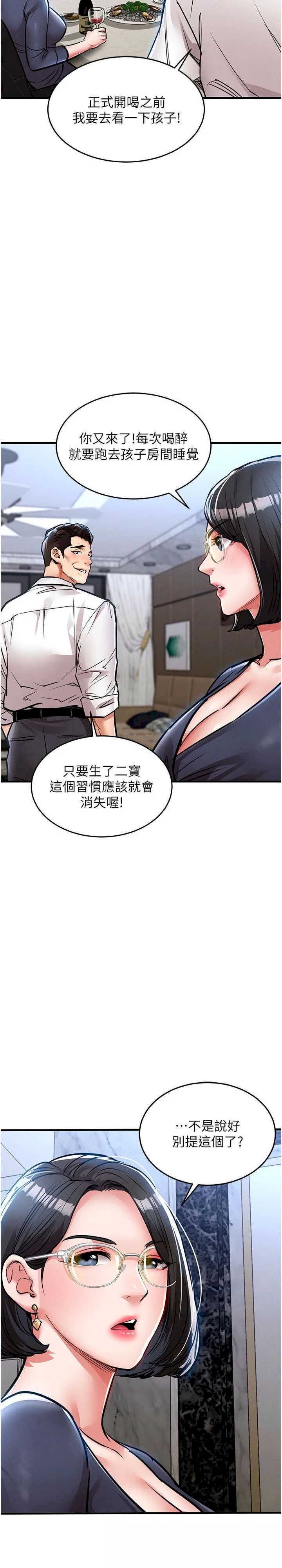 衣锦还乡 第25章 - 第12页
