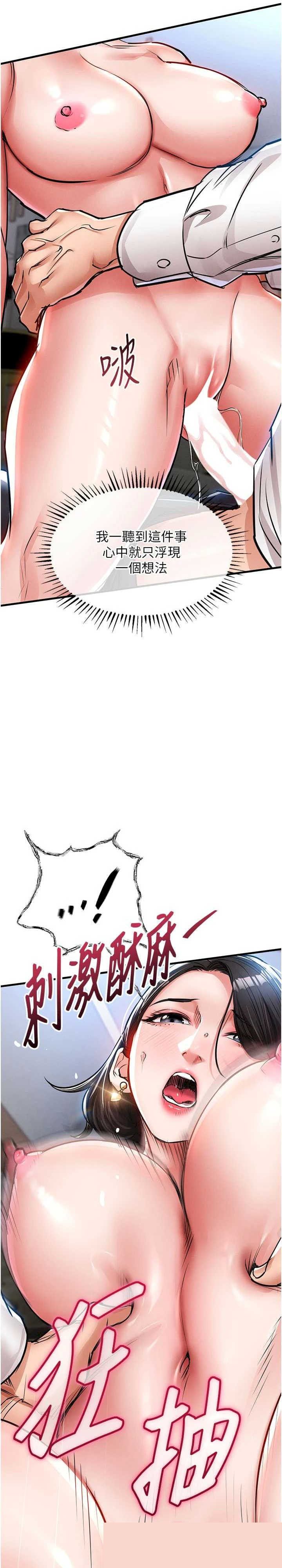 衣锦还乡 第25章 - 第38页