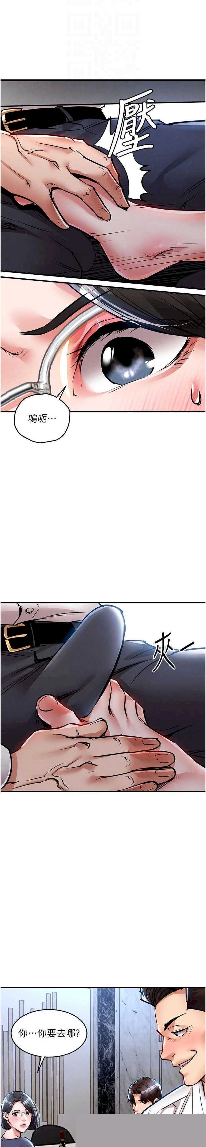 衣锦还乡 第25章 - 第11页