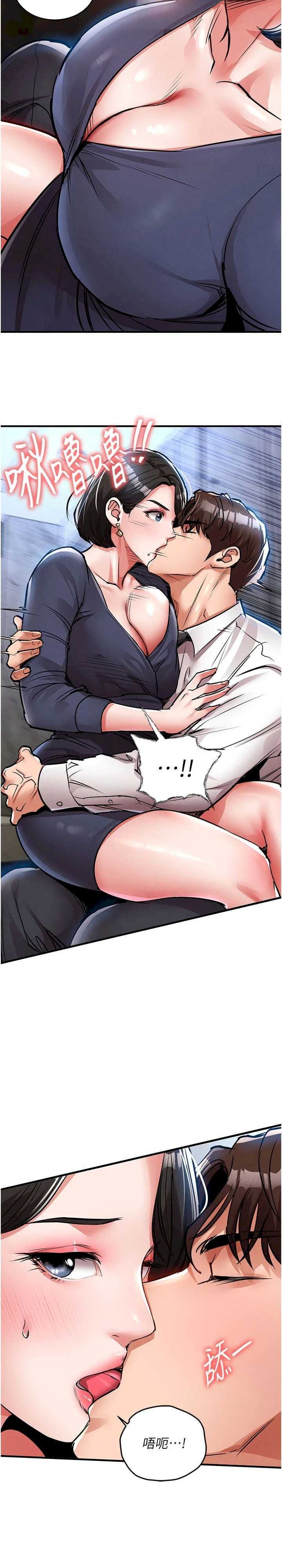 衣锦还乡 第25章 - 第26页
