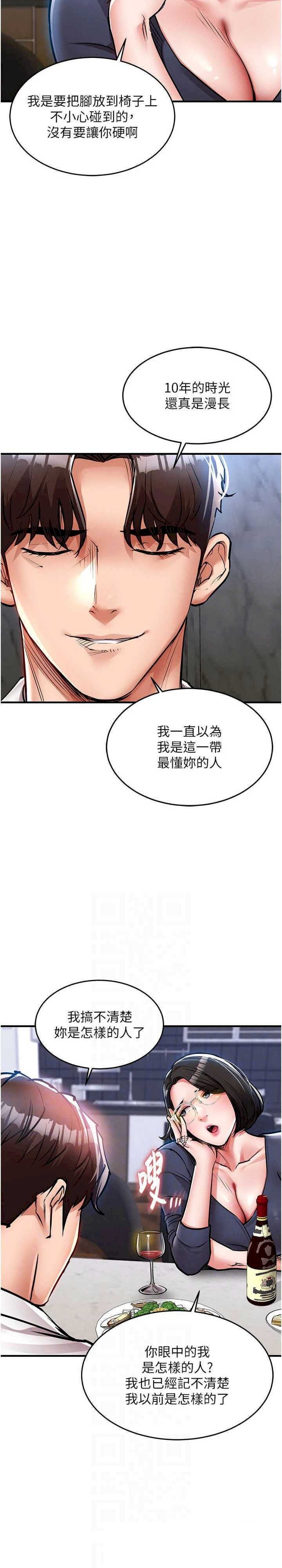 衣锦还乡 第25章 - 第15页