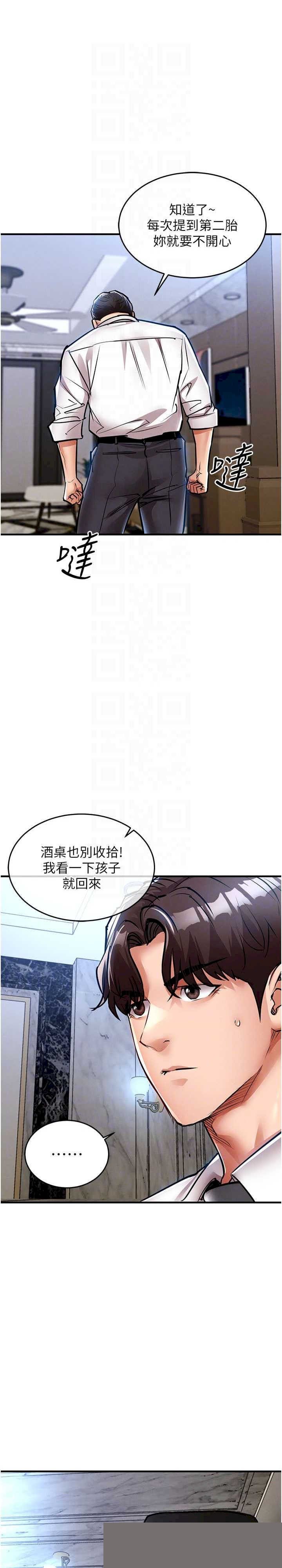 衣锦还乡 第25章 - 第13页