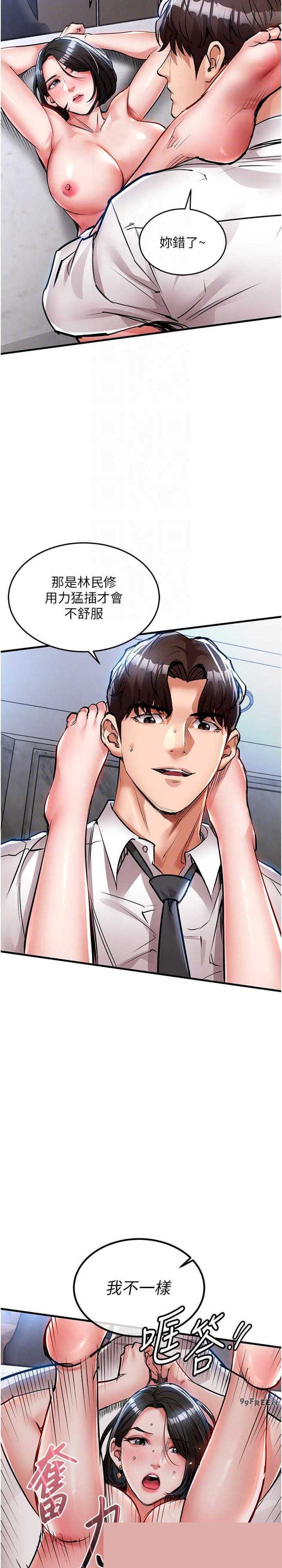 衣锦还乡 第26章 - 第18页