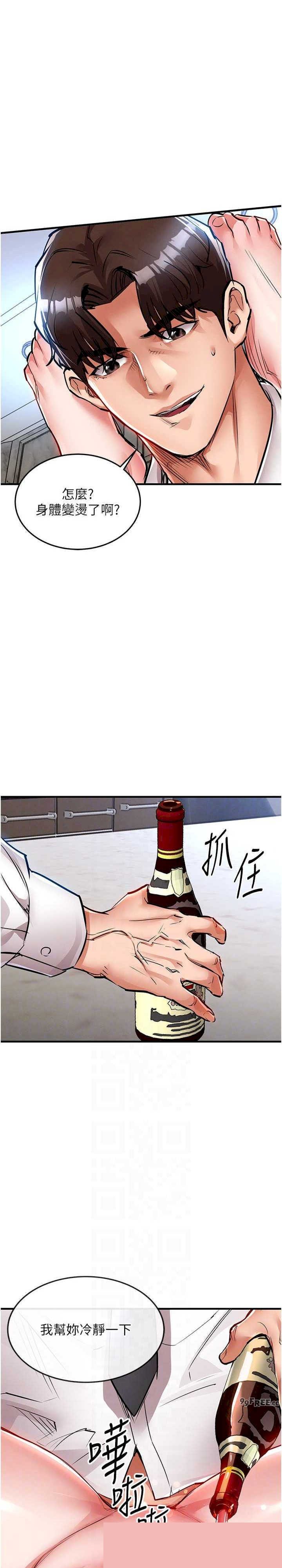 衣锦还乡 第26章 - 第20页