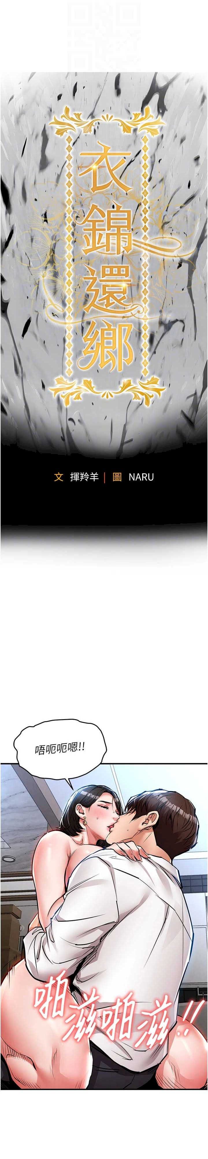 衣锦还乡 第26章 - 第5页