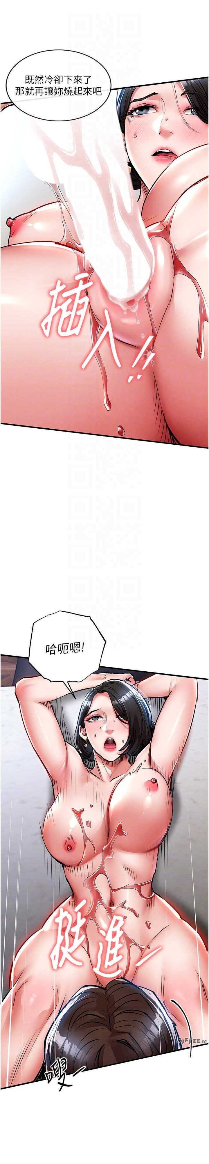 衣锦还乡 第26章 - 第22页