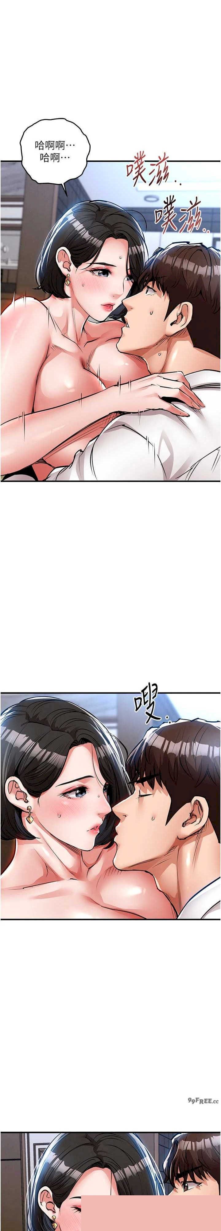 衣锦还乡 第26章 - 第6页