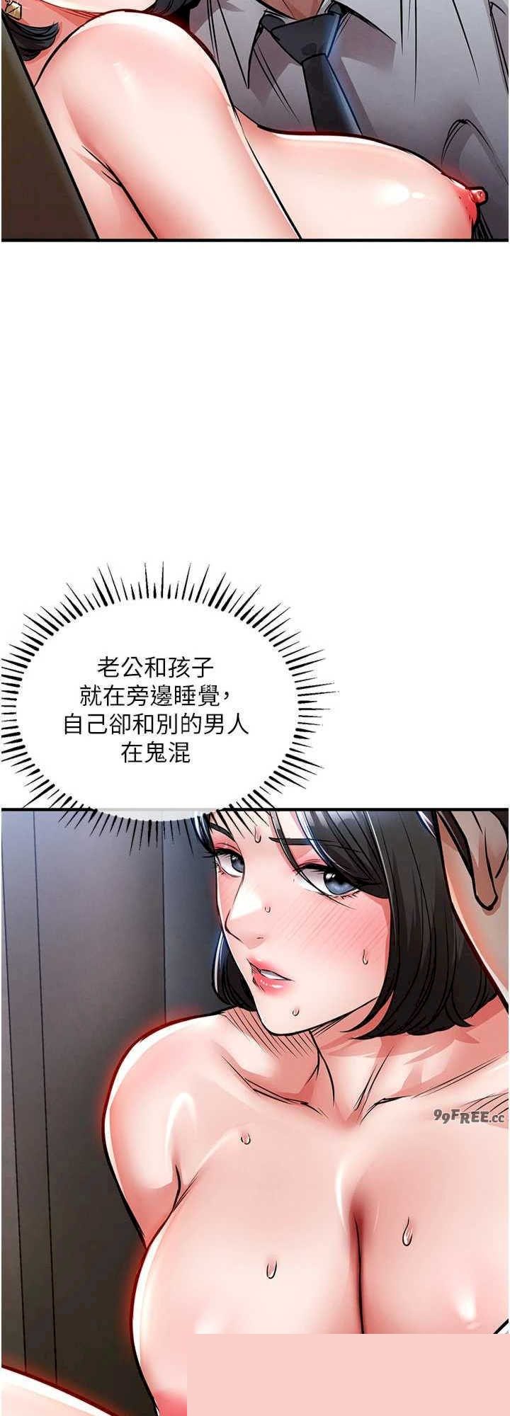 衣锦还乡 第26章 - 第32页
