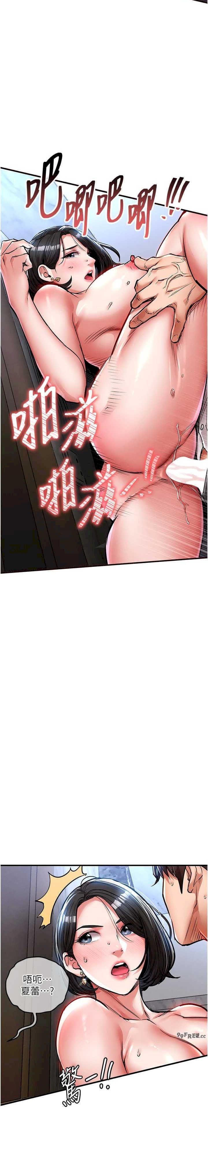 衣锦还乡 第26章 - 第30页