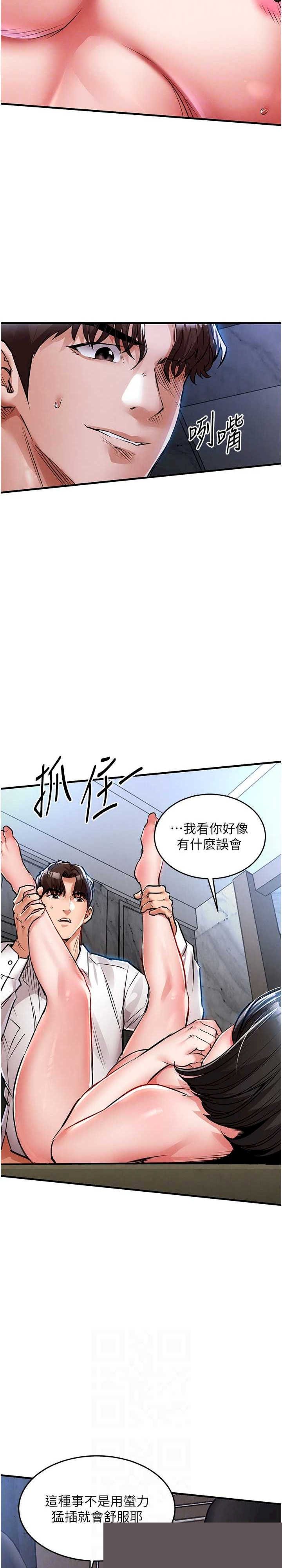 衣锦还乡 第26章 - 第17页