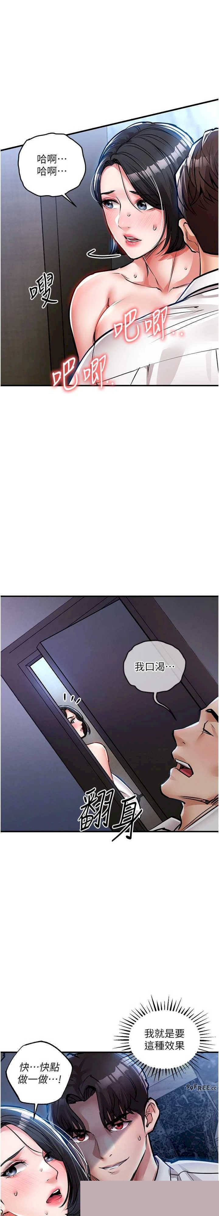衣锦还乡 第26章 - 第31页