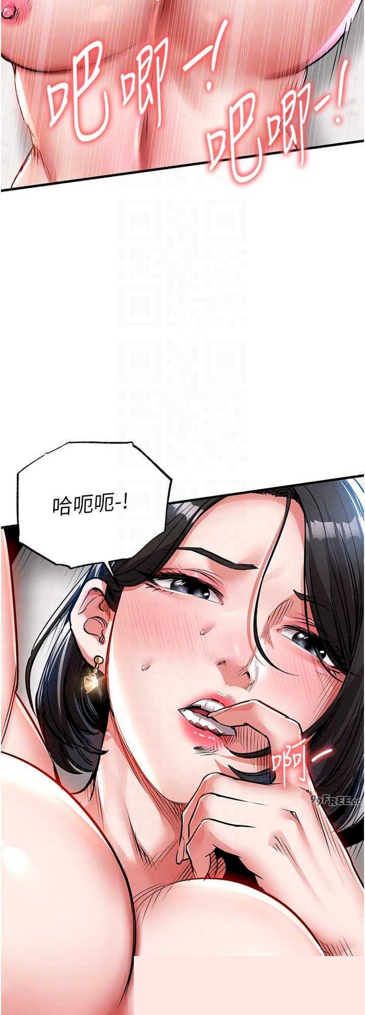 衣锦还乡 第26章 - 第16页