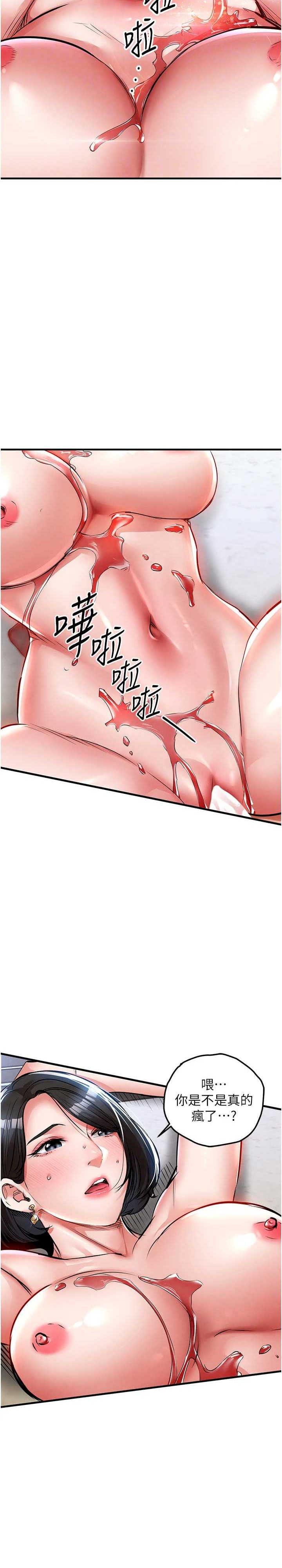 衣锦还乡 第26章 - 第21页