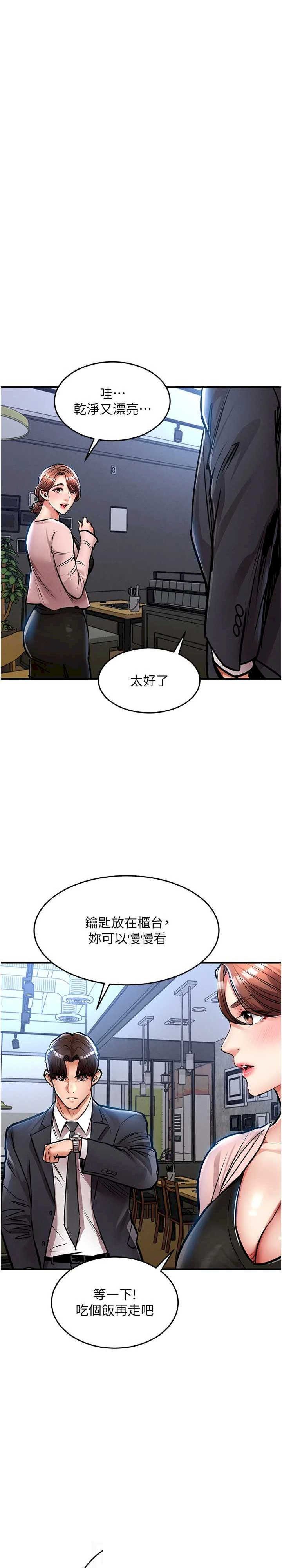 衣锦还乡 第27章 - 第14页