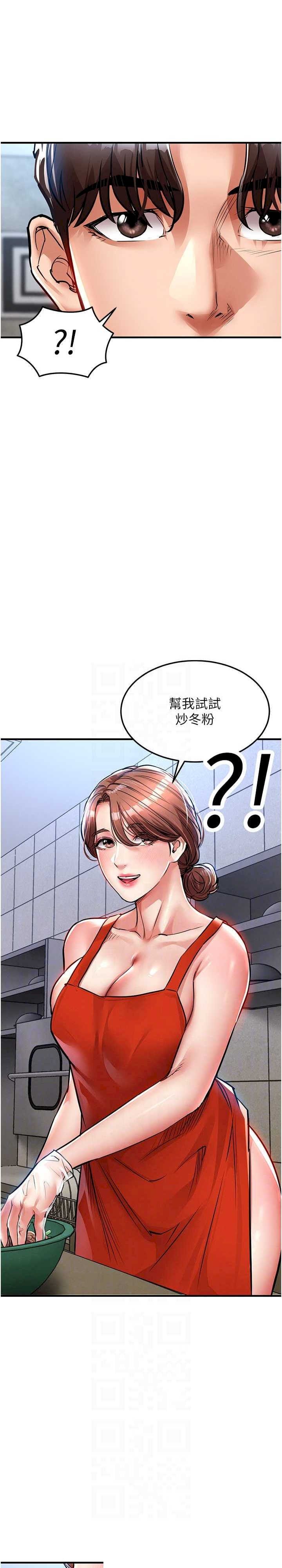 衣锦还乡 第27章 - 第18页