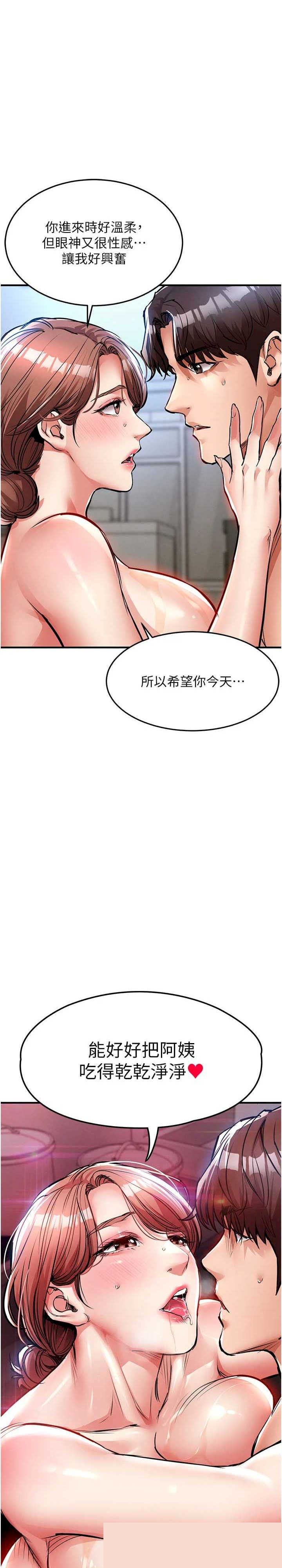 衣锦还乡 第27章 - 第37页