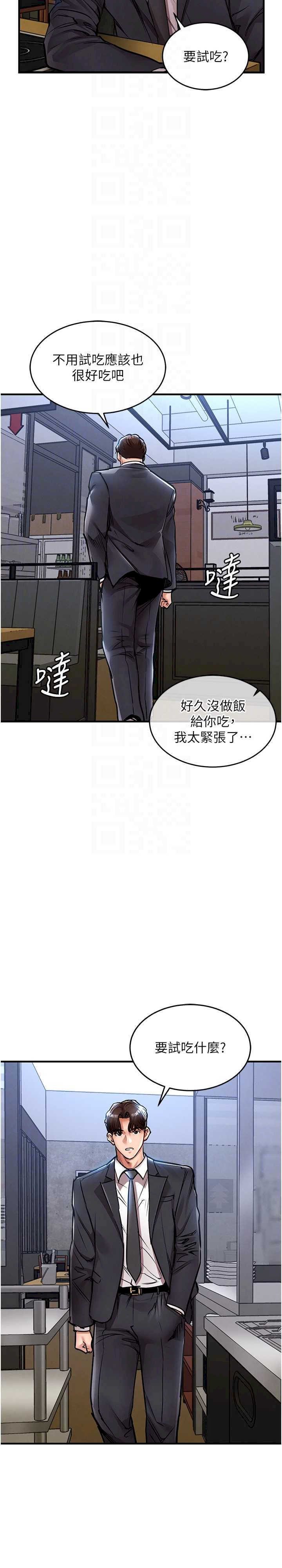 衣锦还乡 第27章 - 第17页