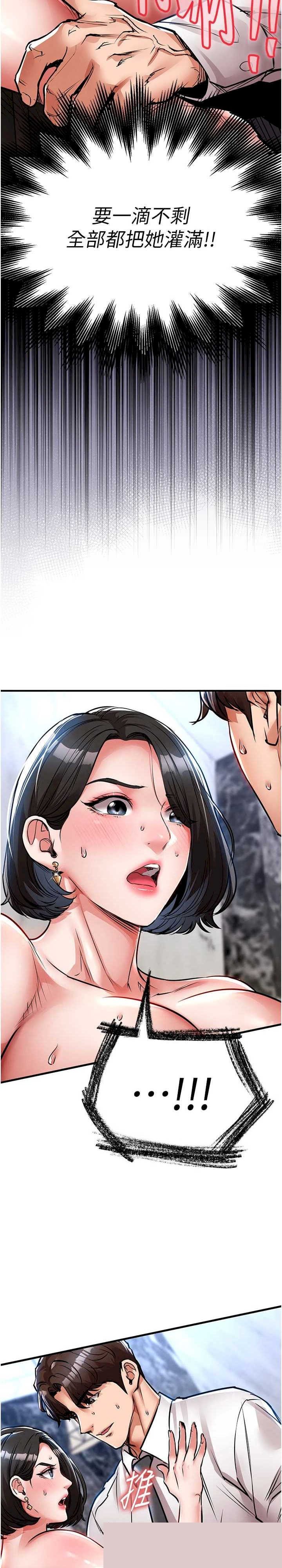 衣锦还乡 第27章 - 第2页