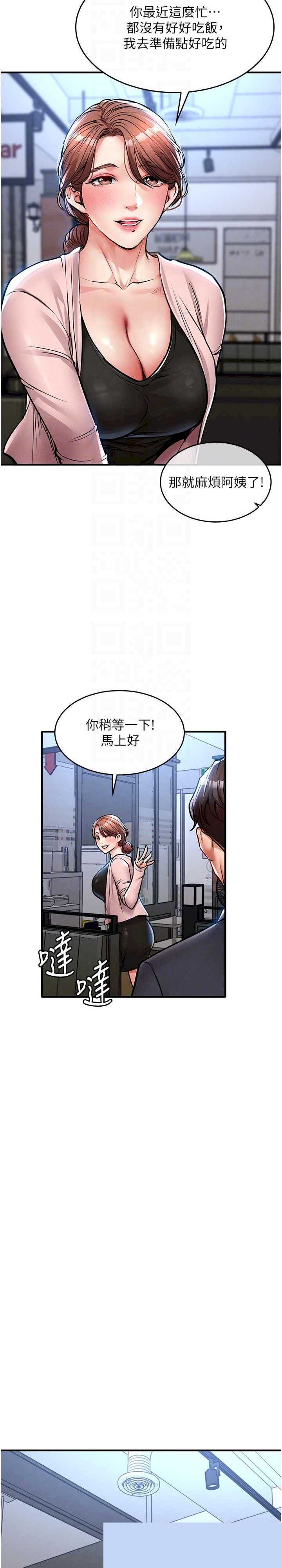 衣锦还乡 第27章 - 第15页
