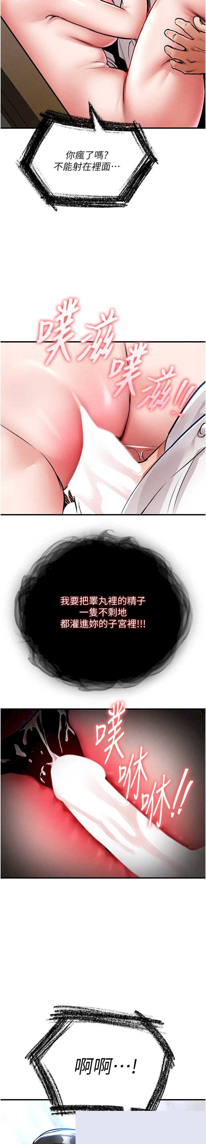 衣锦还乡 第27章 - 第3页