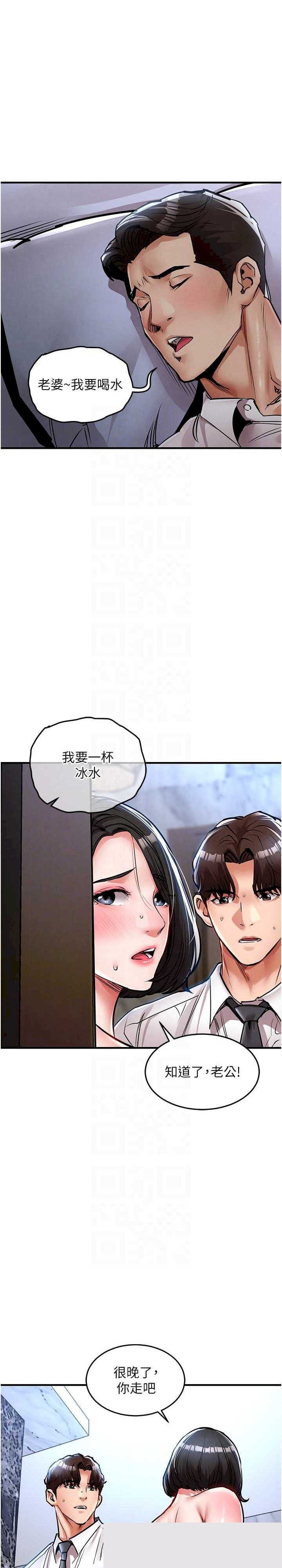衣锦还乡 第27章 - 第7页